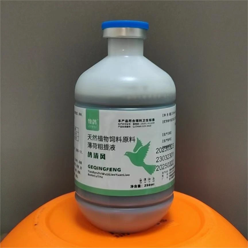 鸽用解暑口服液饮水型（鸽清风）饲料天然技术精品使用产品拌料天然