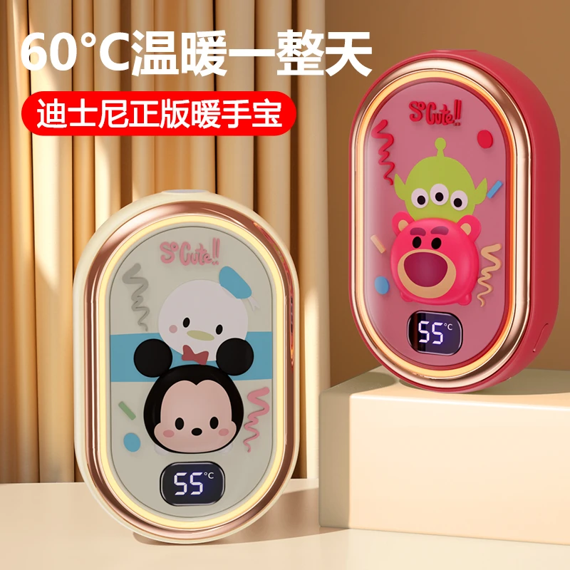 DISNEY/迪士尼暖手宝充电宝二合一圣诞节生日礼物暖宝宝防爆保暖