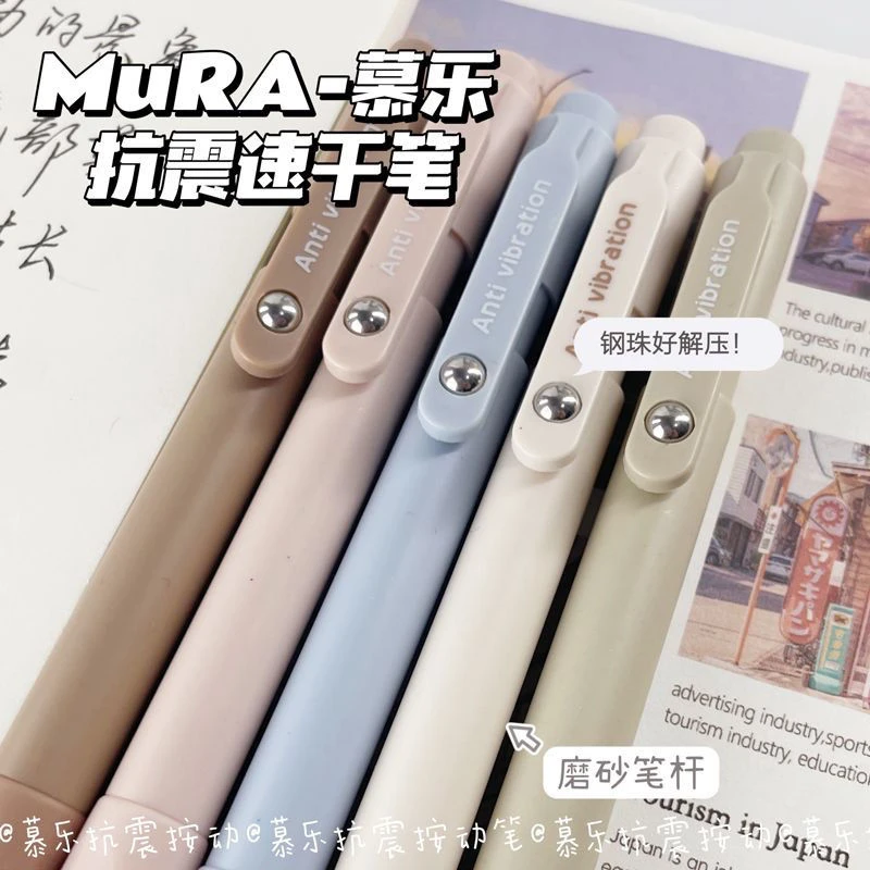 慕乐抗振喜欢按动中性笔ins高颜值学生复古色黑笔顺滑速干刷题笔