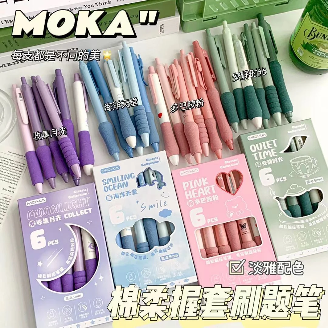 MOKA新款绵柔按动笔速干学生刷题笔套装ST头解压软握黑笔顺解压笔
