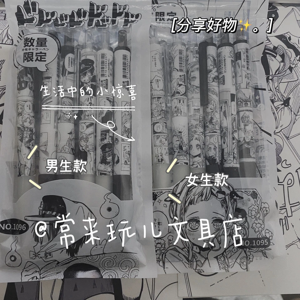 笔ins漫画风高颜值花子君学生限定款按动中性笔0.5绝版按压式黑笔