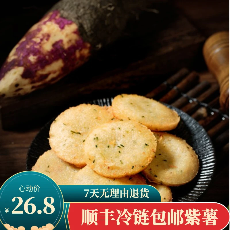 福建客家美食早餐小吃煎薯饼/炸薯包子/手抓饼葱油饼32g*16盒摆摊