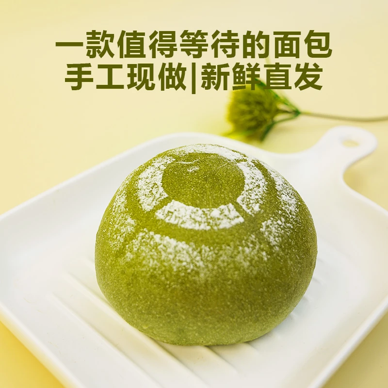 周建生 【自选】绿豆芋泥乳酪欧包