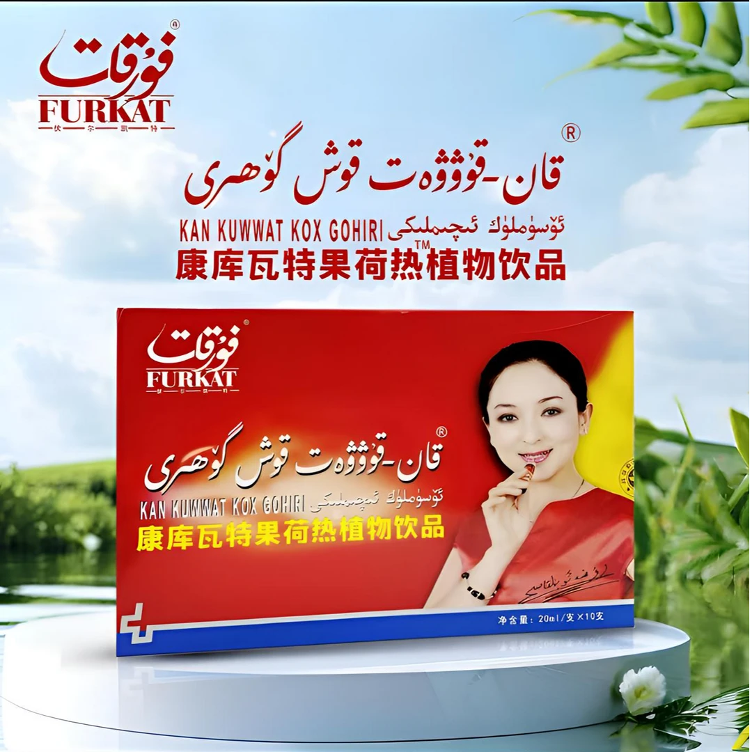 新疆库瓦特果倍热植物饮品浓缩果汁饮料健康美味