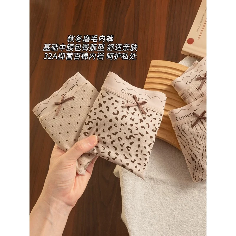 欧裕雅【保暖搭子】德绒秋冬磨毛内裤女生抗菌棉质裆女士中腰三角裤