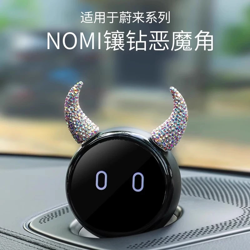 适用于蔚来NOMI帽子装饰品es6/ec6/et5/5t/es8恶魔牛角车内改装