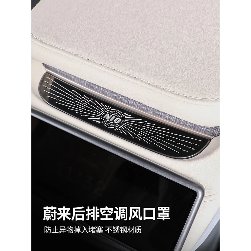 适用新款蔚来ES6ET7ES7EC7ES8后排空调出风口防尘保护罩改装配件