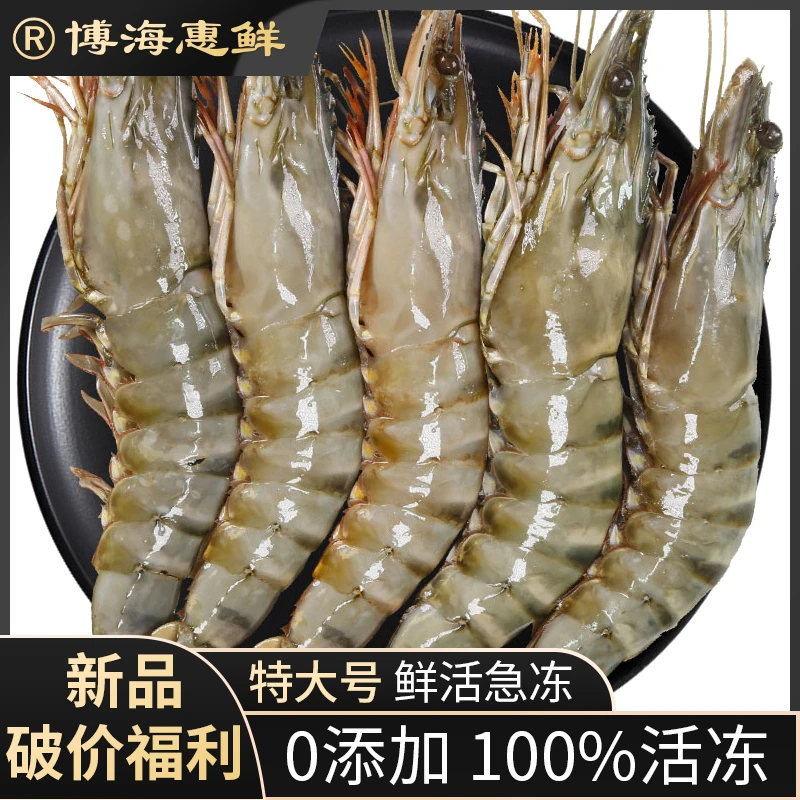 泰国活冻黑虎虾A级货高品质营养价值高海水大虾新鲜500g/盒多规格