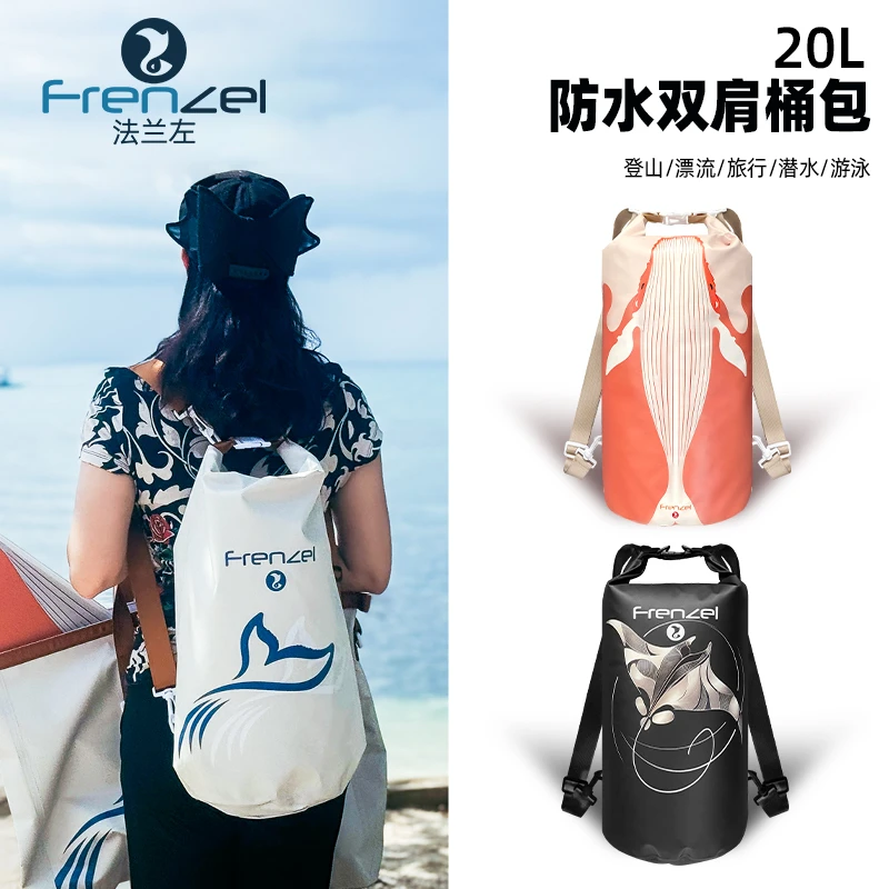 FRENZEL法兰左2024潜水游泳登山20L双肩桶包手拎斜背防水