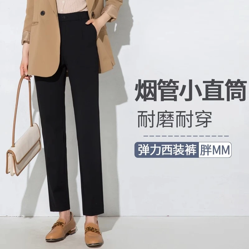 气质很哇塞！烟管西装裤女高腰弹力显瘦加绒直筒通勤休闲加长秋冬