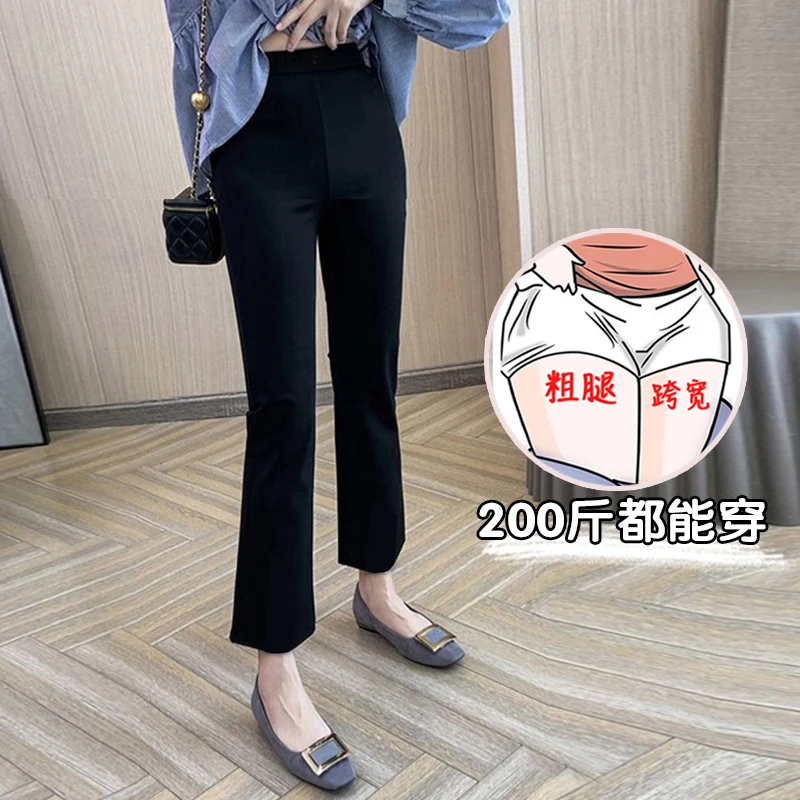 春秋黑色大码200斤外穿高腰弹力显瘦休闲开叉时尚微喇叭裤子春秋