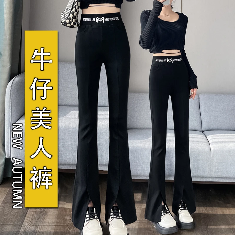 微喇裤女春秋冬高腰加绒裤子女冬季女裤阔腿休闲直筒开叉喇叭裤子