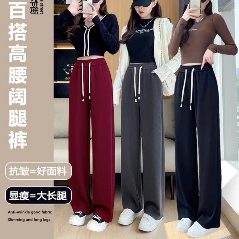 抽绳垂感百搭阔腿裤女2023年秋季新款宽松显瘦酒红色直筒休闲裤