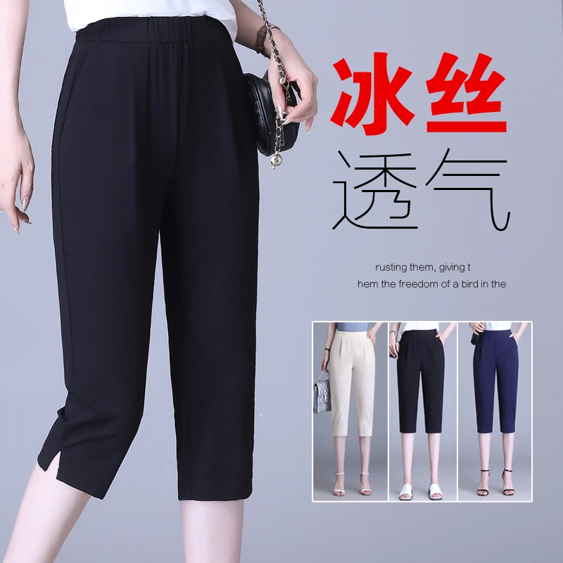冰丝显瘦七分裤女夏薄款女士休闲直筒中年妈妈裤子哈伦休闲中裤子