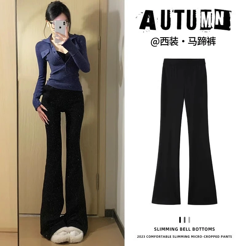 谁知女人心~性感微喇裤女春秋冬加绒高腰西装修身显瘦马蹄喇叭裤