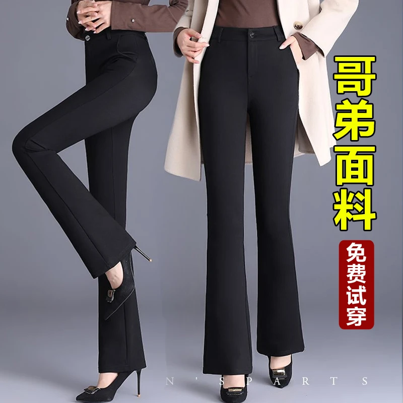 版型绝绝子~西装微喇裤秋冬加绒高腰宽松显瘦垂感九分休闲阔腿裤