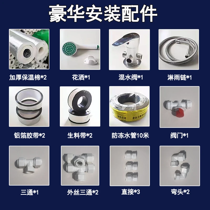 太阳能通用安装豪华恒温加热大容量配件混水阀淋雨链（19件）