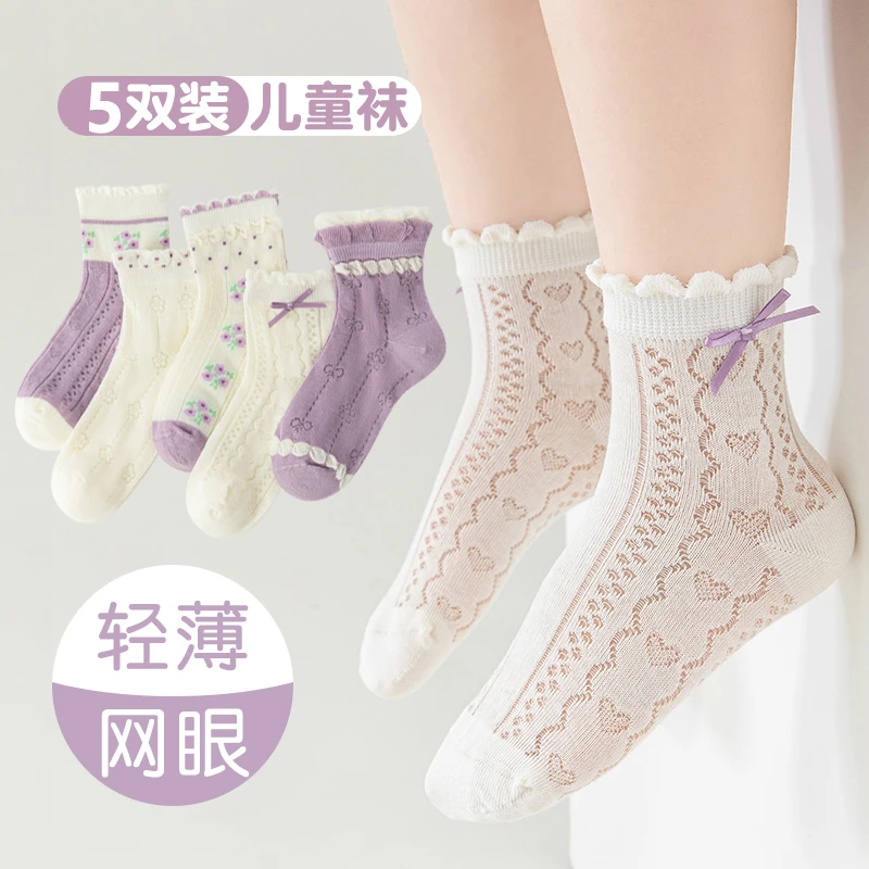 兔米勒儿童袜子网眼薄款春秋耐脏短袜男童女童宝宝夏季透气中筒袜