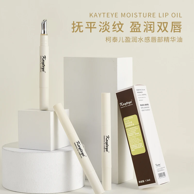 柯泰儿盈润水感唇部精华油唇油膏护理淡化唇纹保湿滋润精油棒