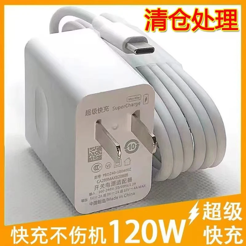 适用华为快充数据线6A120w荣耀手机充电器快充充电超级快充通用