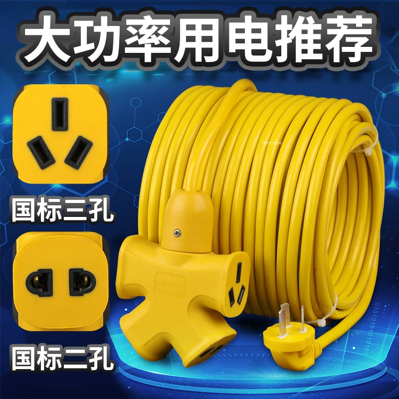 插座大功率带线全长15米加粗线芯接线板插排