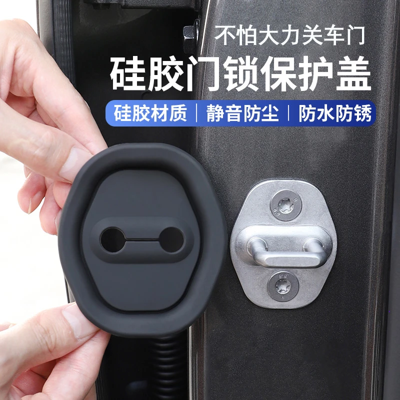 【买二送二】轿车车锁扣保护垫车硅胶保护车加厚减震缓粘贴冲垫Z