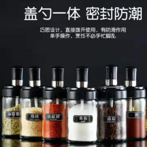 6只装多功能调料盒家用厨房勺盖一体玻璃调料瓶品大全组合装防潮