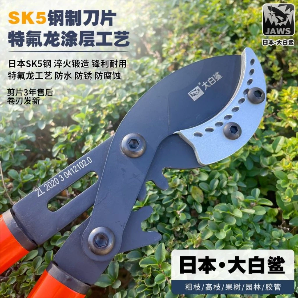 日本原装进口大白鲨粗枝剪省力伸缩加长大剪刀高枝剪强力剪树剪子
