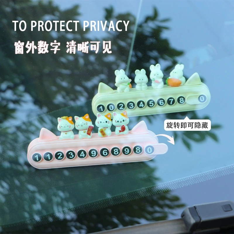 2025停车牌挪车号码牌可爱立体汽车车载车上临时停车移车电话牌