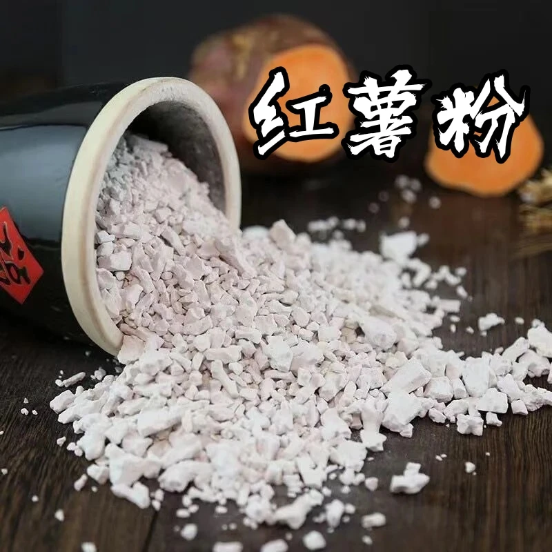 AA红苕粉红薯淀粉颗粒状红薯粉s