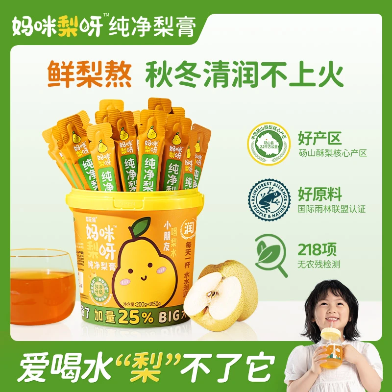 【梨花猫】妈咪梨呀儿童梨膏250g*1桶/2桶