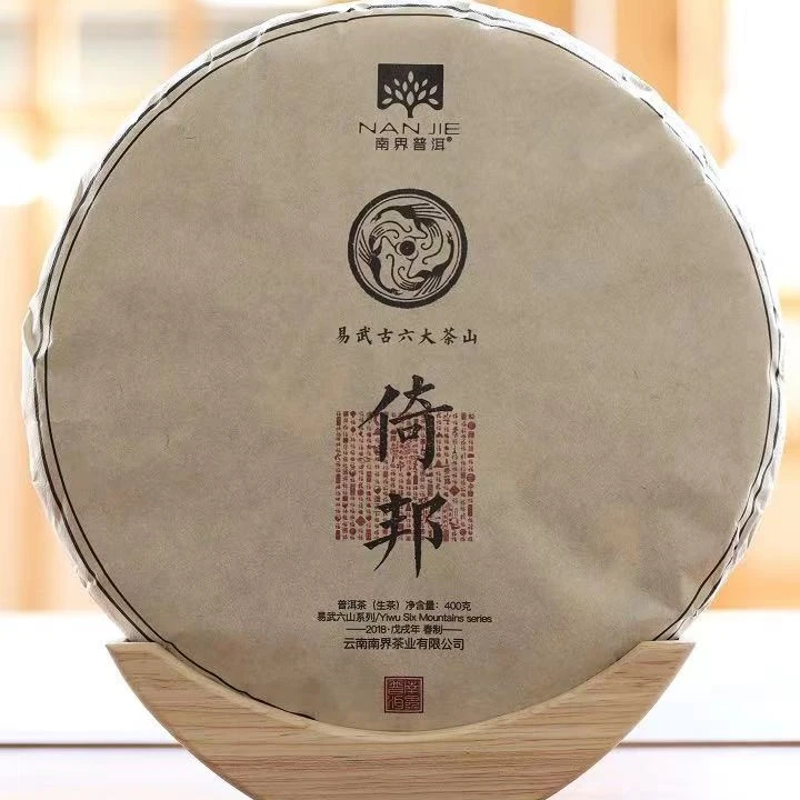 【南界普洱】易武 倚邦 2018年 春 生茶 400g/饼