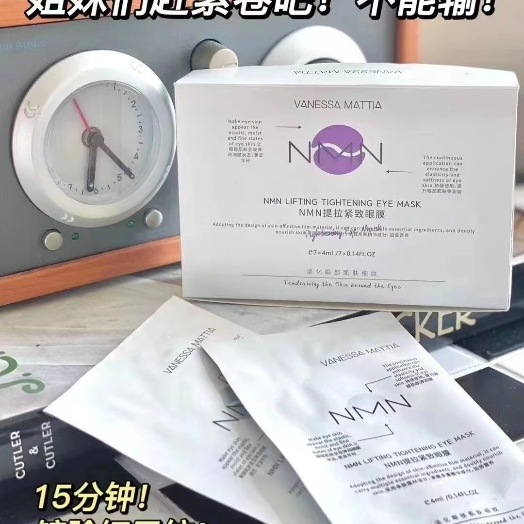 【眼周纹克星】VM提拉紧致眼膜 一盒7对