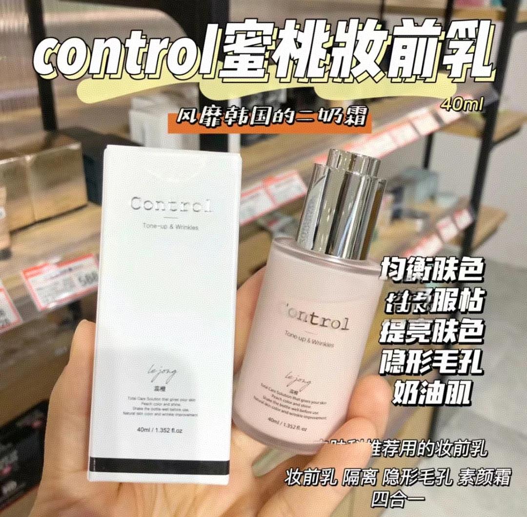 【一抹奶油肌】韩国水蜜桃蕊橙二奶霜隔离霜妆前乳素颜霜打底不脱妆