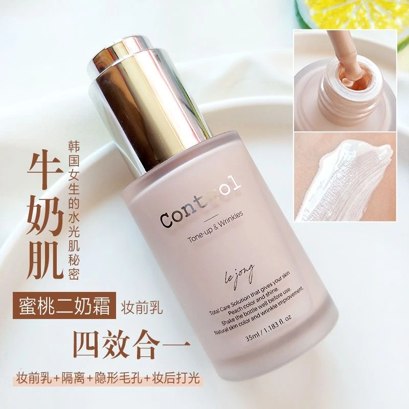 【一抹奶油肌】韩国水蜜桃蕊橙二奶霜隔离霜妆前乳素颜霜打底不脱妆