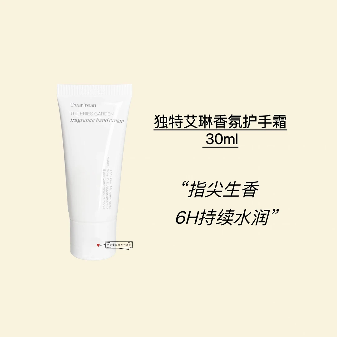 轻奢小众香~Dr.Lrean独特艾琳护手霜30ml秋冬保湿滋润补水