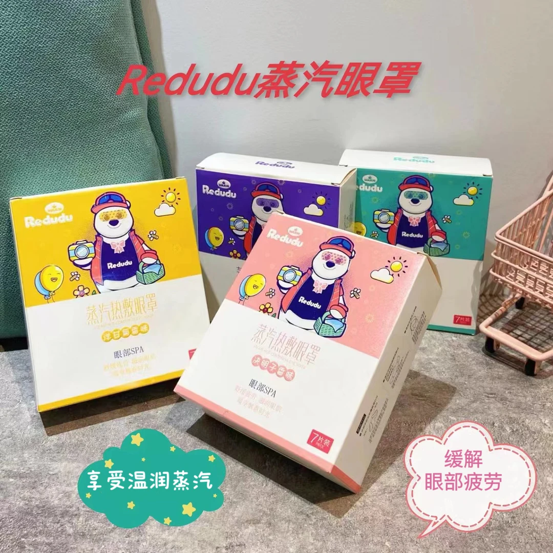 [到手3盒]蒸汽热敷眼罩学生舒缓眼部成人健康护眼一次性遮光眼罩