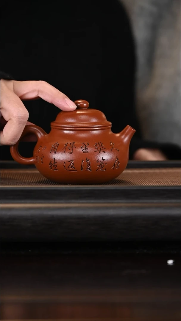 【闪购商品】紫砂茶壶1221  沈翠莲容天