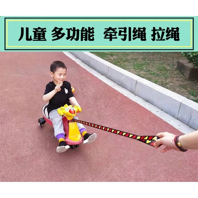 扭扭车牵引绳儿童宝宝溜溜车滑板车学步车拉绳防走失背包带牵引绳
