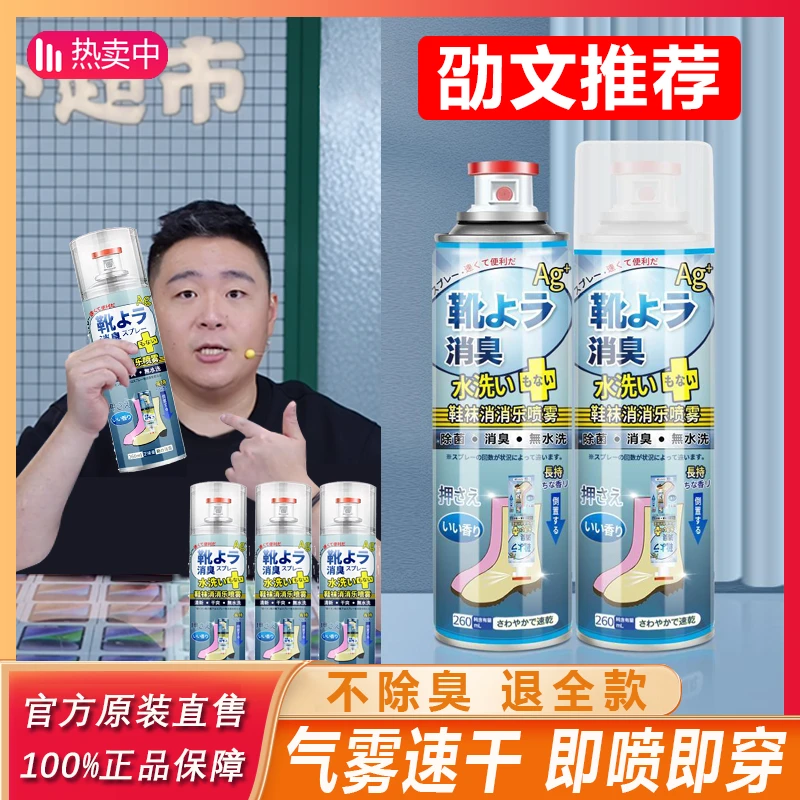 《阿文》鞋子除臭喷雾鞋袜除菌去味球鞋除味防臭鞋臭久留香消臭家