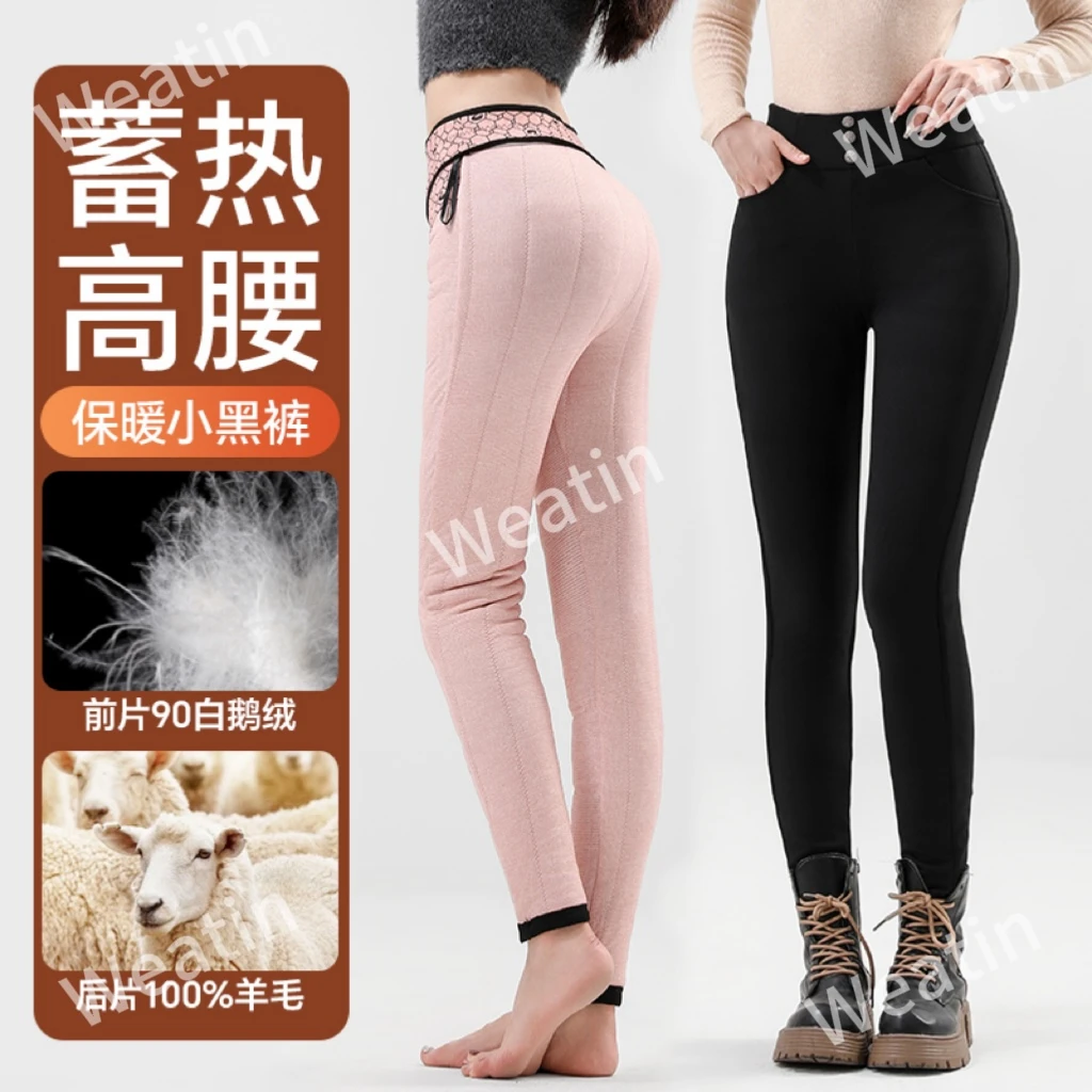 WEIAITING/唯爱町冬季高腰弹力粉钻鹅绒保暖蓄热修身小黑裤A668