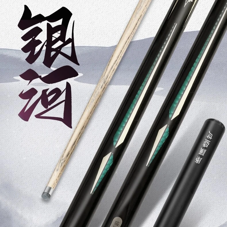 奥赛睿博银河台球杆美式九球中式八球白蜡木小头杆桌球一体杆