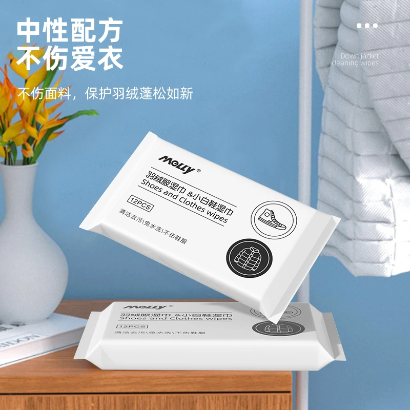 【9.9/10包】羽绒服去渍湿巾免水洗清洁衣物去污不留痕便携小包免洗