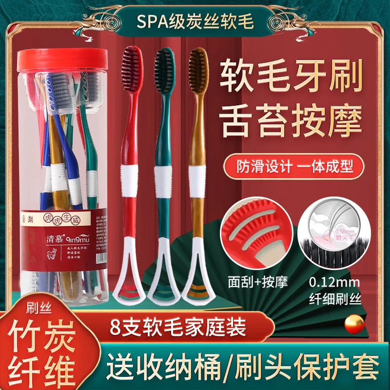 国潮风刮舌苔板成人桶装软毛清洁牙刷
