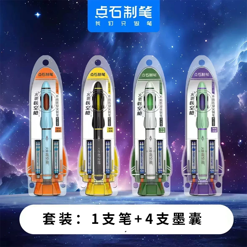【直播714】火箭造型钢笔