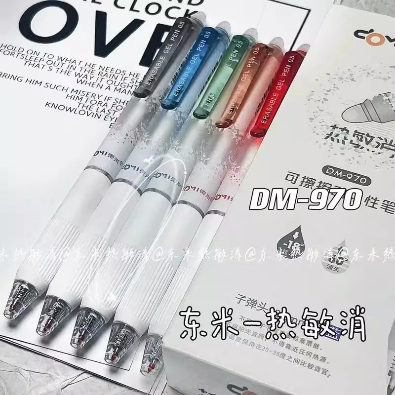 【直播565】可擦按动中性笔 12支/盒