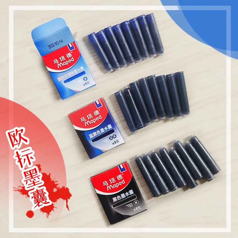 【墨囊】马培德-欧款钢笔用-墨囊  蓝/黑/墨蓝