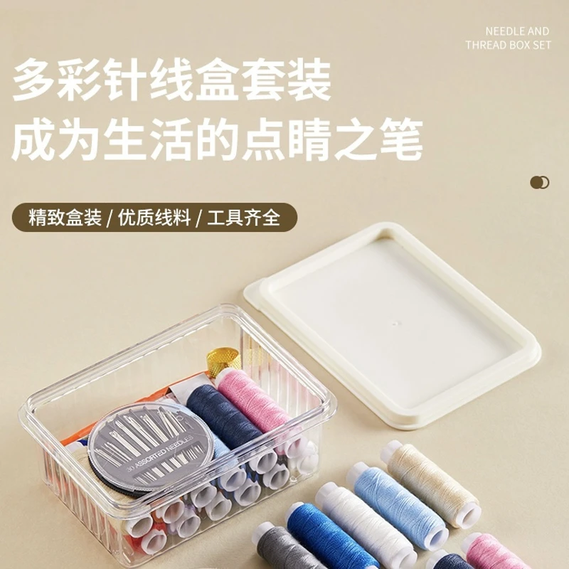 【直播765】UK-768406 针/线/盒 文具套装 礼品