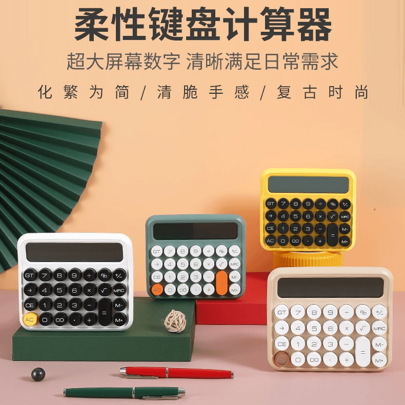 【直播010】计算器女神款高颜值办公用语音商用财务用