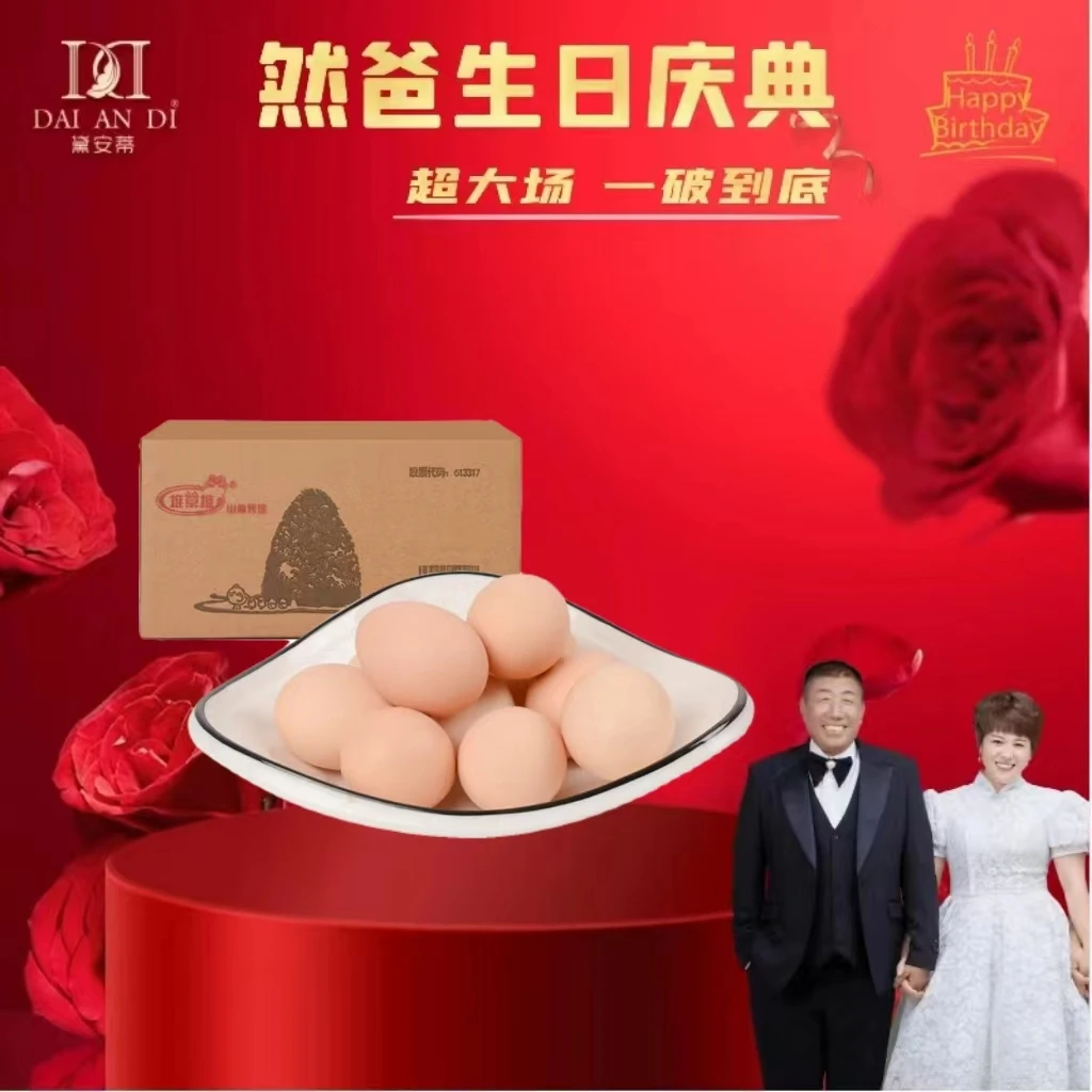 东黄山徽州无抗土鸡蛋 10枚/盒 山林散养土鸡蛋 400g-450g无激素